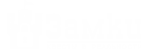 Мир квестов — проект «Замки»